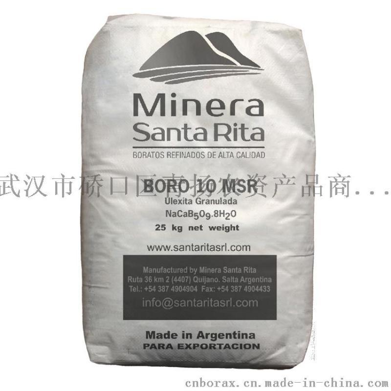 阿根廷硼肥BORO10G颗粒硼基施硼肥