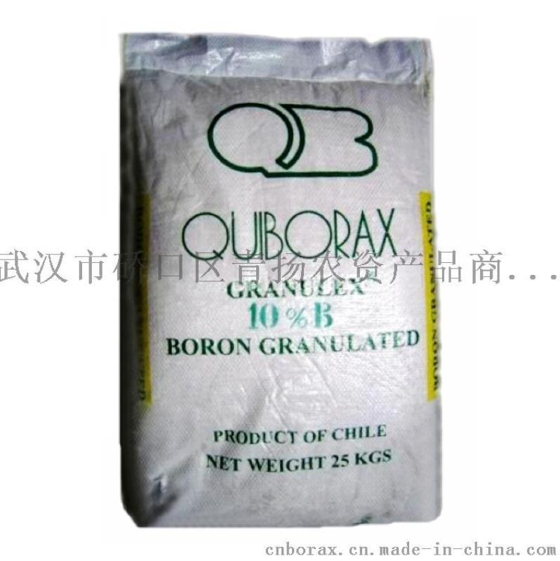 智利硼肥颗粒硼钙镁肥GRANULEX10B